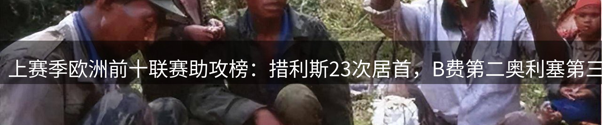 焦点亮点