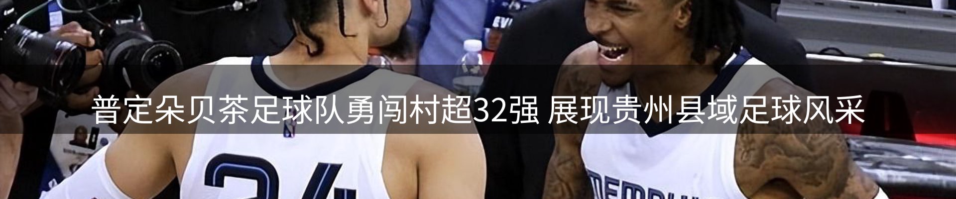 焦点亮点